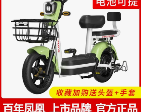 凤凰新国标电动自行车雅迪爱玛同款助力电动车...