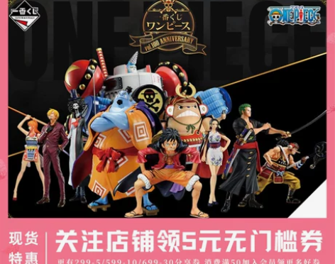 万代手办 多吉现货  BANDAI 一番赏...