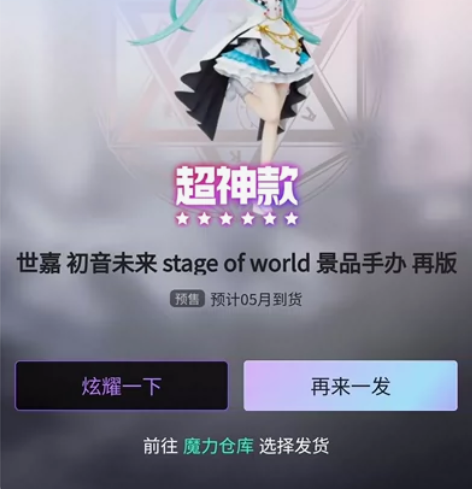 【全新预售】初音未来景品手办 感兴趣的话点...