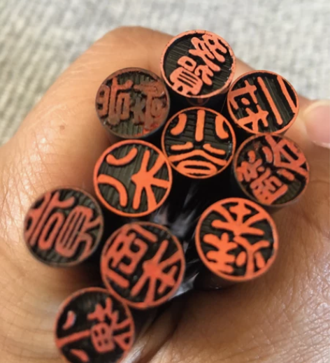 名章一组.一组十枚赛璐璐料.细节尺寸如图。...