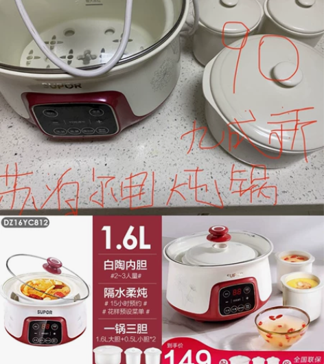 闲置苏泊尔电炖锅 感兴趣的话点“我想要”和...