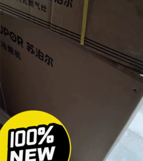 全新未拆封！！SUPOR/苏泊尔烟灶TJ6...