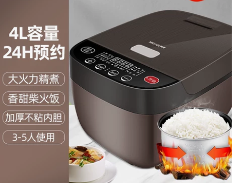 美菱电饭煲家用3L4L5升多功能智能预约电...