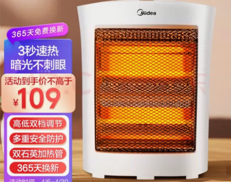 ?美的（Midea）取暖器小太阳节能家用台...