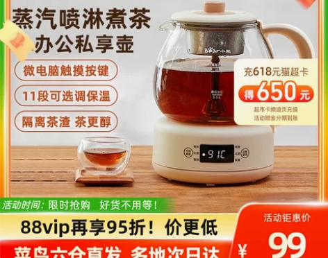 小熊煮茶器黑茶煮茶壶家用自动蒸茶器养生办公...