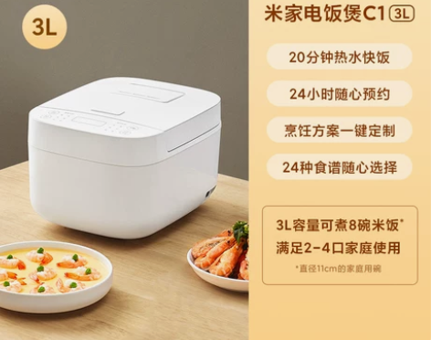 【狂欢价】小米米家智能电饭煲C1家用3-4...