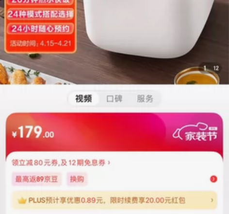 米家小米电饭煲 4L电饭锅C1 大容量电饭...