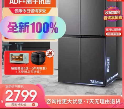 【全新正品全国配送】美菱420WP9CX十...