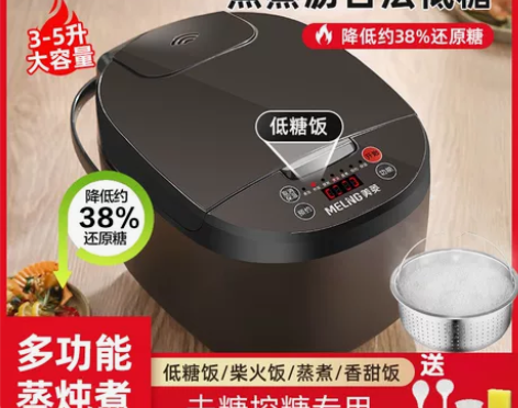 美菱低糖电饭煲米汤分离智能家用3L多功能智...