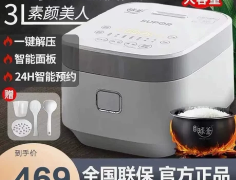 苏泊尔（SUPOR）迷你电饭煲IH电磁加热...