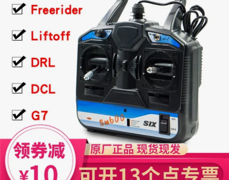 凤凰5.0模拟器6通道遥控器富斯SM600...