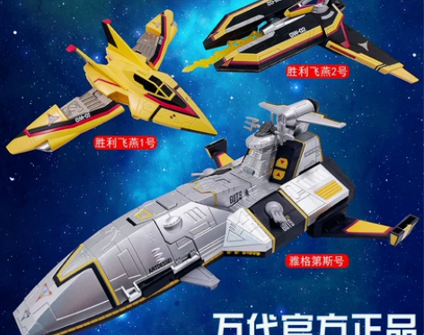 万代一号 奥特曼飞机迪迦变形模型玩具雅格第...