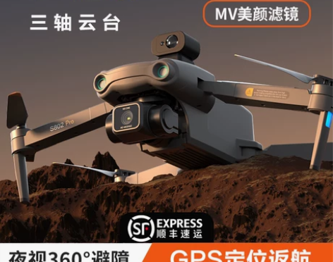 大疆级无人机避障gps返航8k航拍高清专业...