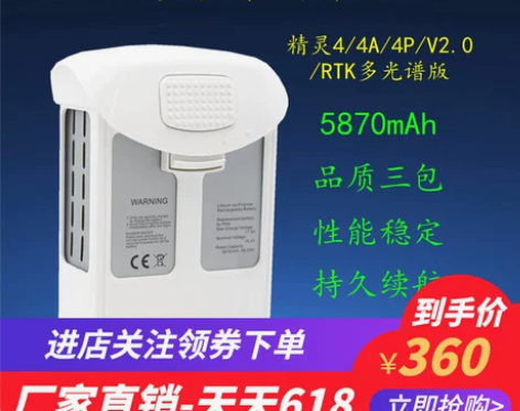 全新适用大疆精灵4电池DJI Phanto...