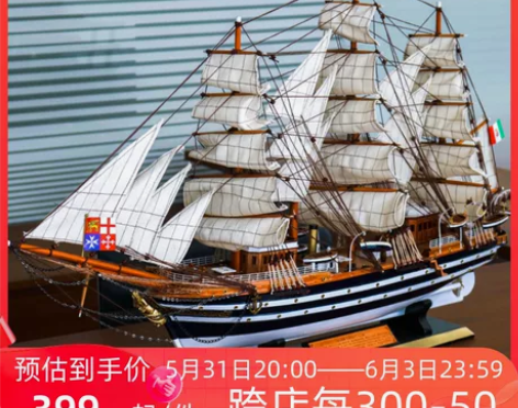 北欧摆件 北欧家居实木一帆风顺帆船饰品乔迁...