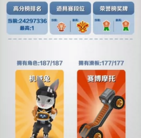 地铁跑酷拉满成品账号，无封号，目前有安卓t...