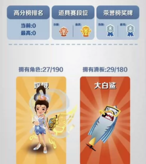 地铁跑酷手游，纯绿色转过服，技能全满级，其...