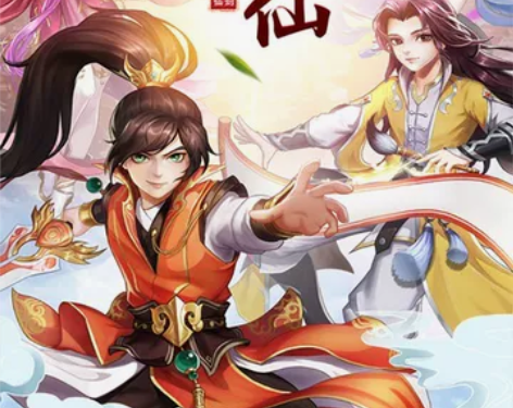 九州仙剑传 执剑江湖  修仙萌主  万剑决...