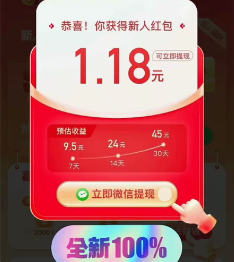 稳定（出） 百度大字/极速版等新用户！！全...