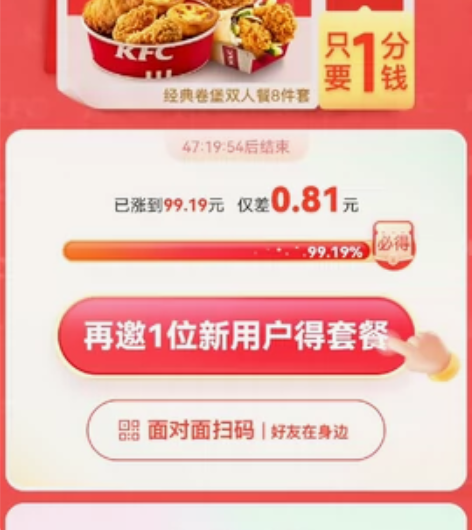 收一个百度极速版新用户，下载点一点就行 感...