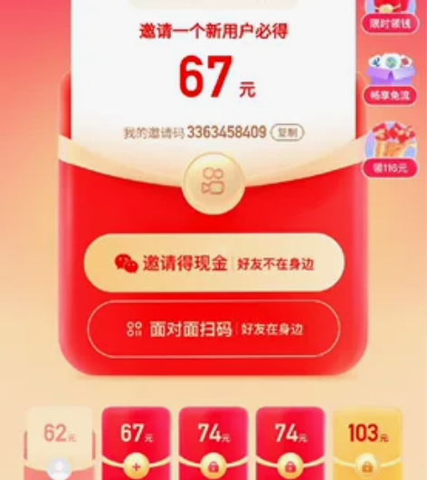 收快手新用户，抖音极速版新用户，今日头条极...