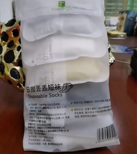 Time  Origin 日抛丢丢袜，防臭...