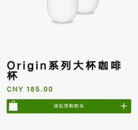 雀巢origin系列大杯 陶瓷咖啡杯180...