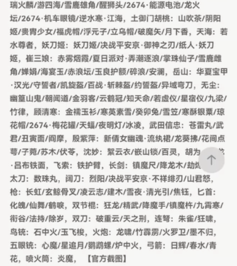 卖永劫号，epic端，可换绑邮箱，600出...