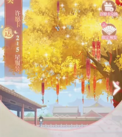 陈婉君游戏、爱江山更爱美人 出金币号，抽树...