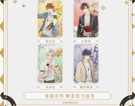 【现货 出】艾漫正版 未定事件簿 休闲系列...