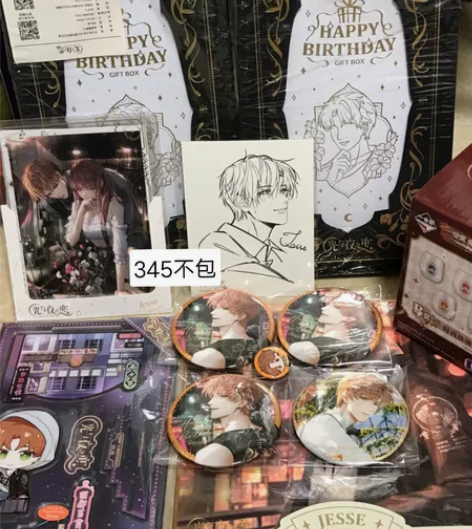 出光与夜之恋夏鸣星生日吧唧 婚吧  21生...