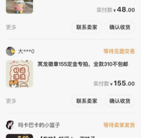 收光遇徽章各种都收低于市场价来哦  问一下...