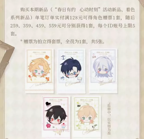 时空中的绘旅人满赠拍立得时绘 屈原氏联动满...