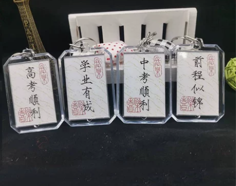 自制平安喜乐书法双面钥匙扣原创国风小楷瘦金...