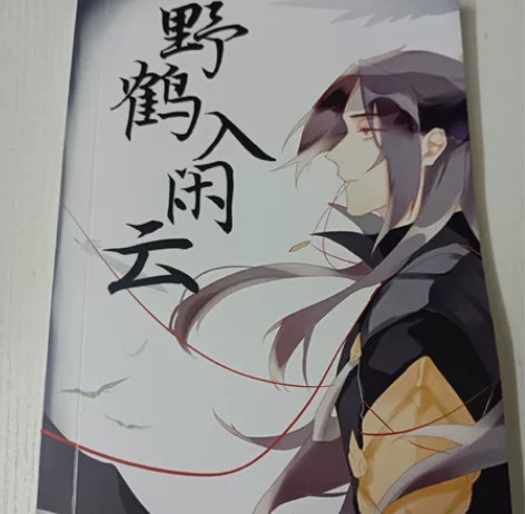 一梦江湖同人 楚留香同人 萧蔡 同人本 野...
