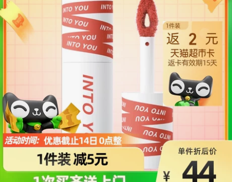 INTO YOU女主角唇泥哑光雾面丝绒唇釉...