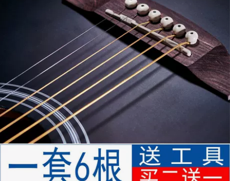 声极客吉他弦一套6根民谣吉他琴弦线单根一弦...