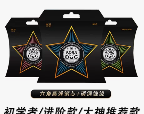 吉他弦 木吉他路狗琴弦 民谣弦一套6根弦镀...