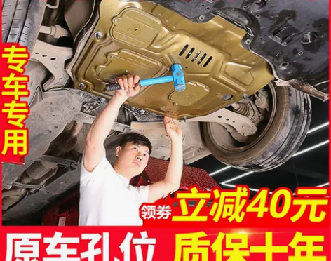 汽车发动机护板专用下挡板原厂实用改装配件大...