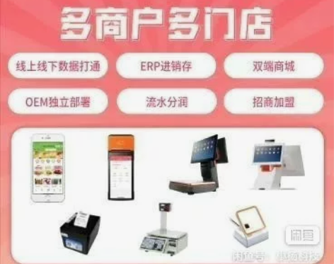 千呼智慧新零售独立版全套开源源码+小程序+...