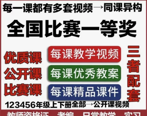 苏教版小学数学全套ppt教案一二三年级四五...