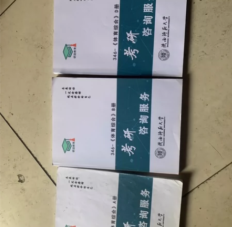 出陕西师范大学体育教学、运动训练资料，36...