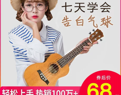 ?威伯尤克里里初学者男女生初学入门乌克丽丽...