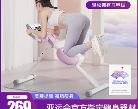 腹肌健身器材健腹器卷腹机练腹部运动锻炼辅助...
