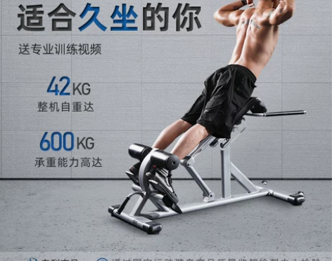 ?商用罗马椅山羊挺身器罗马凳健身器材家用腰...