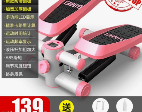 【潮流周价】踏步机女家用静音减肥神器原地登...
