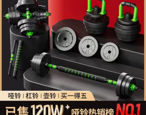 品健 可拆卸哑铃男士 家用健身器材哑铃连接...