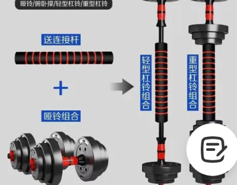 【工厂清货】哑铃杠铃20到100斤可自由调...