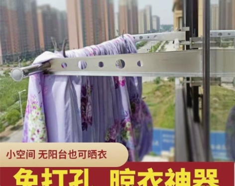 【特价清仓】免打孔窗户晾衣杆多功能晾衣杆晒...