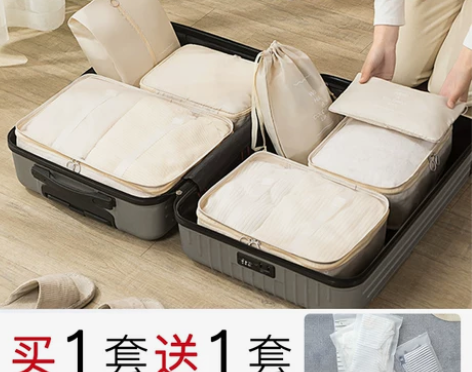 旅行整理袋套装内衣衣物衣服便携袋子非必备分...